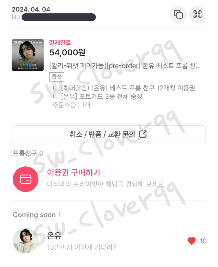 #프롬온유
🥹 그냥 빨리 보고 싶고 건강하고 행복하고 재미있거나 재미없는 이야기 나누고 싶고 그렇네요