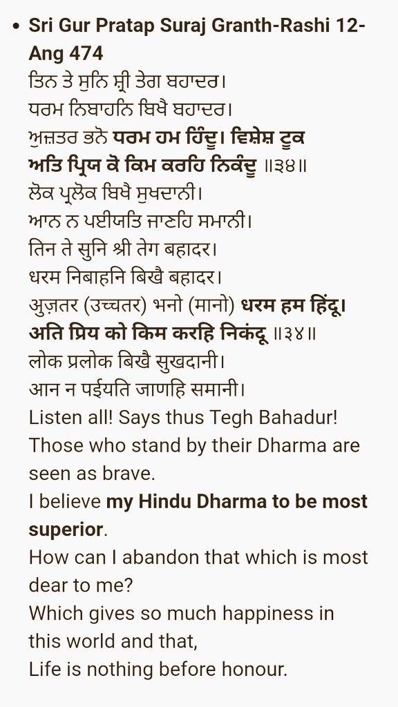 This gawar 😹 doesn't even know the concept of hindusim, bhagvn names are nityas(eternal) all names of nārāyan are eternal. don't speak stupid if u know nothing about vaidik dharma. Btw the screenshot u mentioned is by guru Gobind Sngh ji as he was shakta Ur guru is also lindu?😔