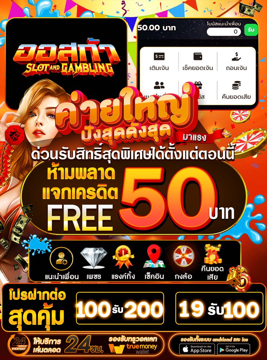oscar2779995466's tweet photo. 📢𝗗𝗘𝗔𝗟 เด็ดเดือนเมษา💦💦
📌พิกัดทุนฟรี : 𝗢𝗦𝗖𝗔𝗥
🅰 แจกทุนฟรี 𝟬𝟰 : 𝟬𝟰
มูลค่า 𝟱𝟬 กดรับ : https://t.co/1wlhebvdQf

✅แจกทุกวันทักถามได้ 𝟐𝟒 ชม.
เว็บโดนใจคนเหงา สมัครเลย🔻
: https://t.co/l4KLVE1sat
#Oscar #เว็บสล๊อต #สล็อตเกมส์ #จั๊กกะบุ๋ม #ลาบูบู้ #Taiwan https://t.co/qx73r24VNc