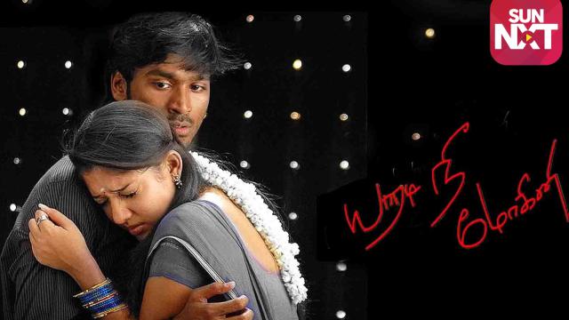 #16yearsofyaaradineemohini one of the best film of both #nayanthara and #Dhanush and nayan she totally lived as character of Keerthi she showed full essence of the character always nayan is iconic for Keerthi 
This should common in knowledge