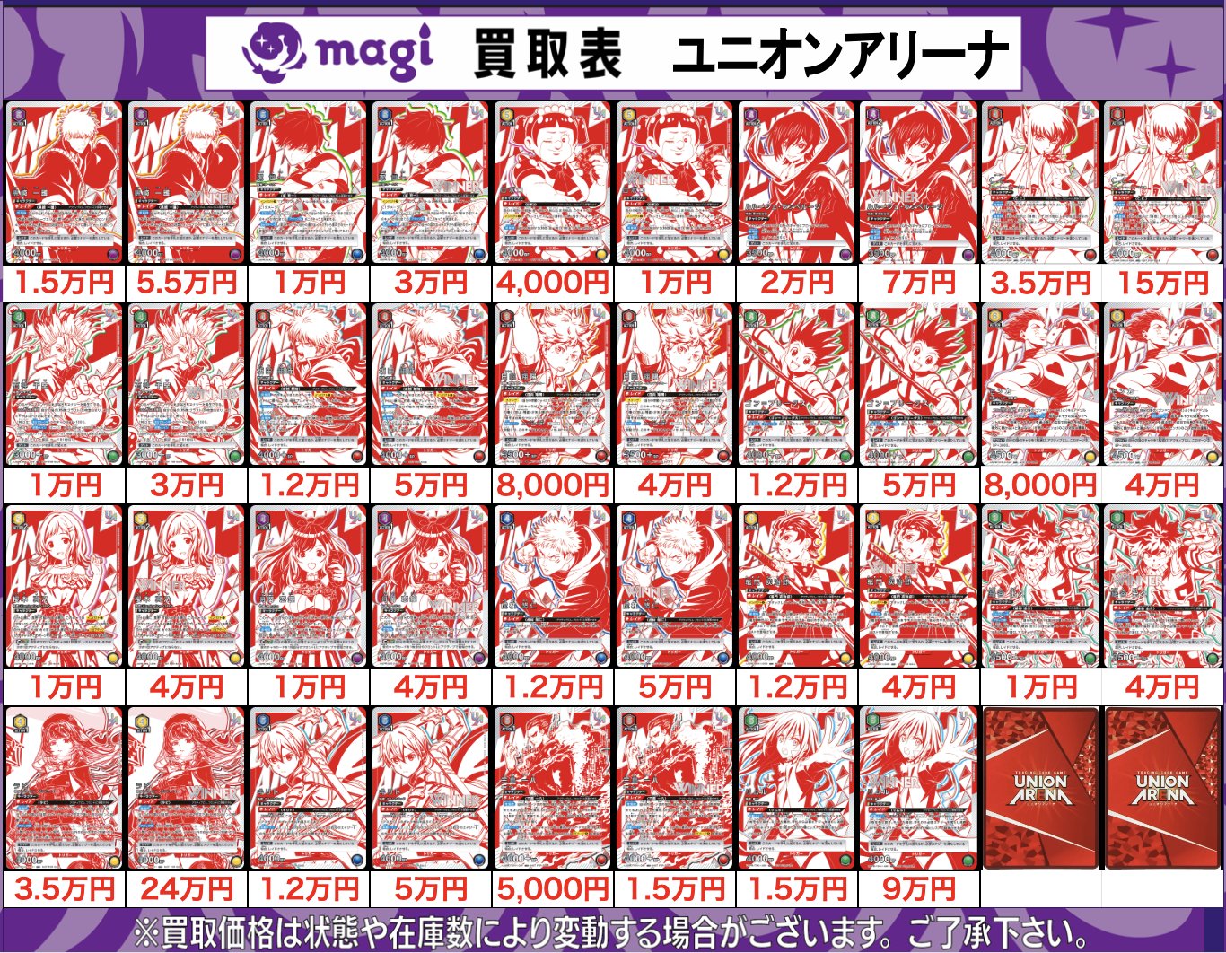 【magi中野公式】UNION ARENA 3000円オリパ 1口3000円【2口】 efc85c5be612ef62cce1d8b59fa9bf