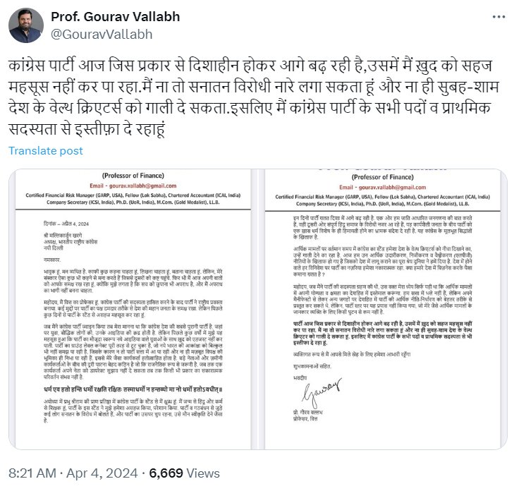 गौरव वल्लभ ने कांग्रेस से इस्तीफा दे दिया है।

उन्होंने ट्वीट कर लिखा, "कांग्रेस आज दिशाहीन होकर आगे बढ़ रही है। उसमें मैं ख़ुद को सहज महसूस नहीं पा रहा। मैं न तो सनातन विरोधी नारे लगा सकता हूं और ना ही देश के वेल्थ क्रिएटर्स को गाली दे सकता हूं। इसलिए इस्तीफा दे रहा हूं।"