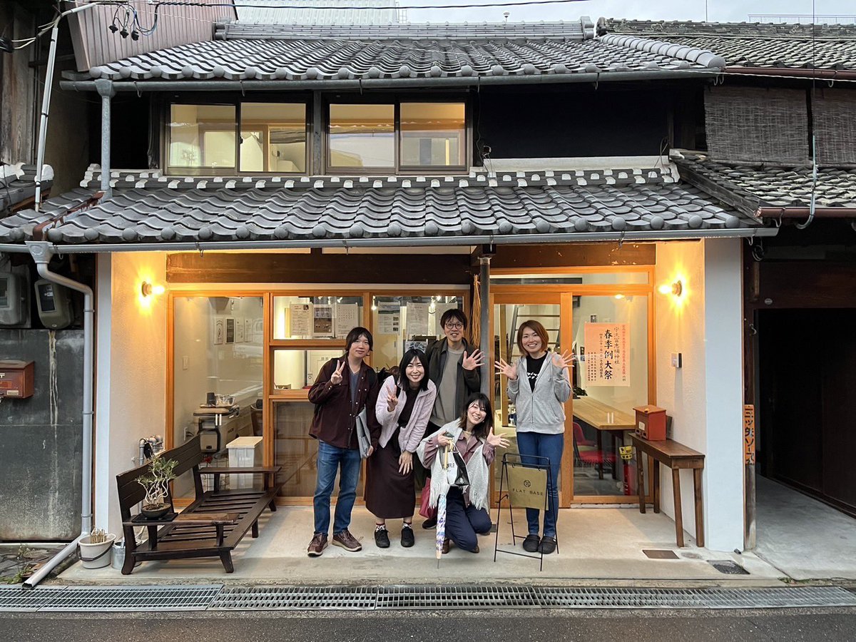Hagumii2's tweet photo. ただのレンタルスペースではなく、そこにあったのは人と人との思いやりや温かさでつながる場所。
そんな場所に集まる人だから、笑顔しか生まれないよね😄
古民家を改装した「コミュニティスペース」FLATBASE
#名張市
#FLATBASE
#会いたい人に会いに行く
https://t.co/rpcbTSCZM2 https://t.co/kVQCzllpdt