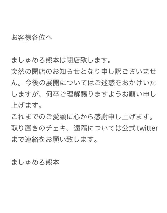 ましゅめろ ~魔酒萌娘~のツイート