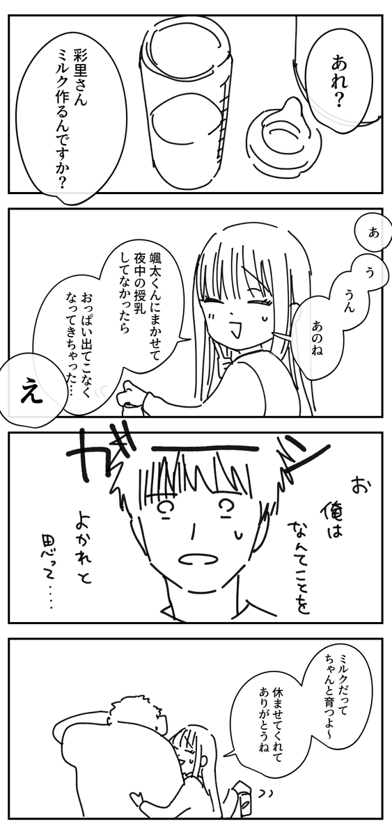 一生懸命休ませてた人 