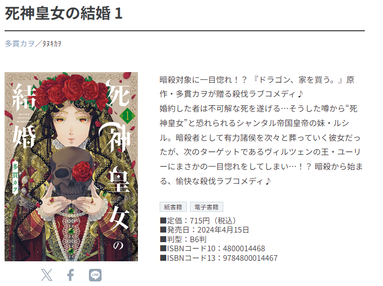 ドラゴン、家を買う。【公式】 (@dragonhousehunt) / Posts / X