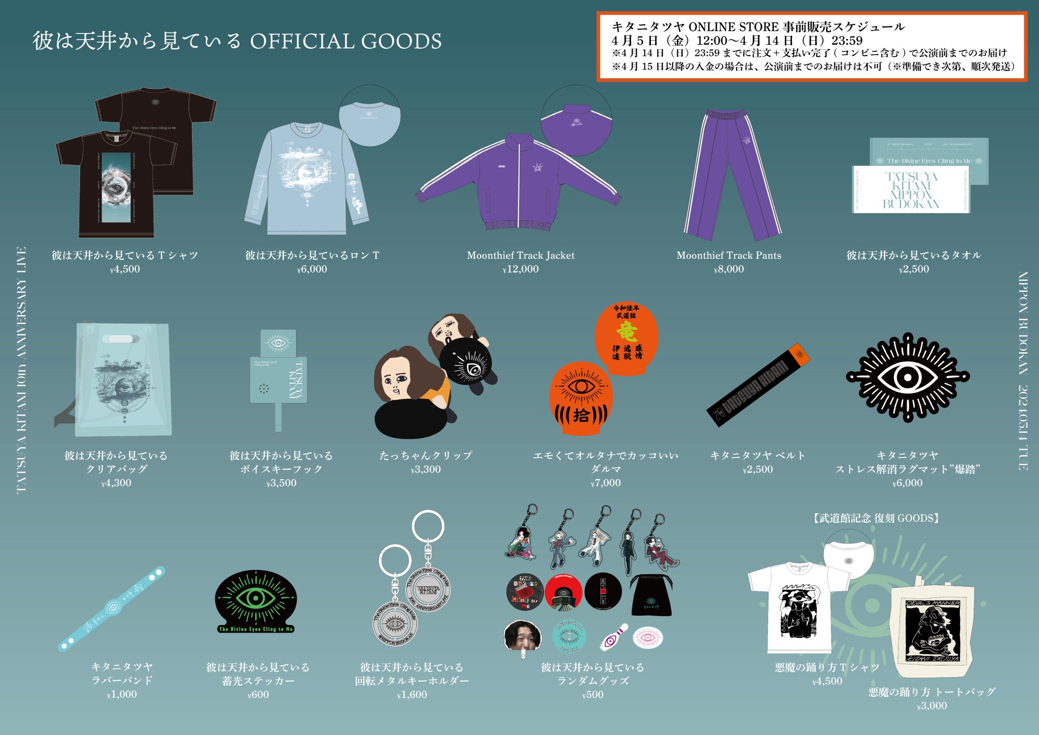 キタニタツヤ ライブグッズまとめ売り キタニタツヤstaff on X: 