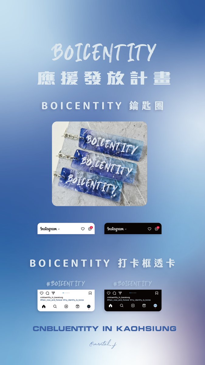 mental__j's tweet photo. 2024 
CNBLUENTITY IN KAOHSIUNG
‘ BOICENTITY ‘ 高雄限定應援發放

#CNBLUE #CNBLUENTITY #CNBLUENTITY_IN_KAOHSIUNG #CNBLUENTITYINKAOHSIUNG #BOICE #BOICENTITY #then_now_and_forever #my_identity_is_boice  #JUNGYONGHWA #KANGMINHYUK #LEEJUNGSHIN #씨엔블루 #정용화 #강민혁 #이정신 https://t.co/Cu0Pg7lWnt