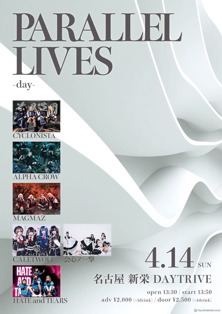hateandtears1's tweet image. ◆チケット解禁◆

📍DAYTRIVE
&quot; #PARALLELLIVES&quot;
[day] 開場 13:30 / 開演 13:50
⚠️HaTはDay(1部)のみ出演
前売 2,000円 / 当日 2,500円(各D代別)

■券売URL(TIGET)：
[day] tiget.net/events/311747

入場特典:2ショット写真📸
撮影✕ #HaTライブ情報
