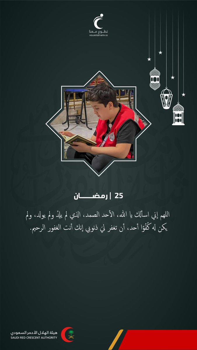 voldnsrca997's tweet photo. #عطاؤنا_اجر
 #رمضان https://t.co/IUlwrS2Q59