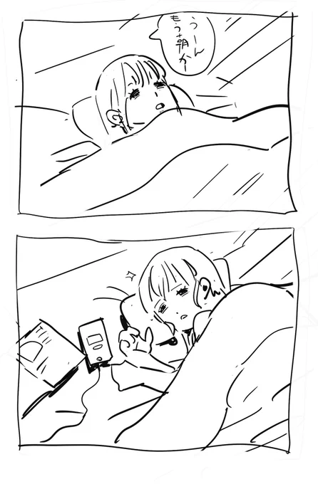 アニメ見てたら上みたいな起床シーンがあって、絵心がちょっとでもあれば下みたいに書くやろって思いかけたんだけど、もしかして一定の人はこう言うふうにまっすぐ寝ててパチっと目が覚めるもんなんだろうか 