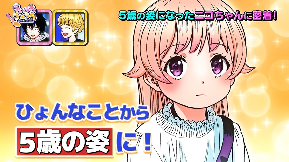 🌟‥∵‥‥∵‥‥∵‥‥∵‥‥∵‥‥∵‥🌟 『ウィッチウォッチ』最新16巻発売