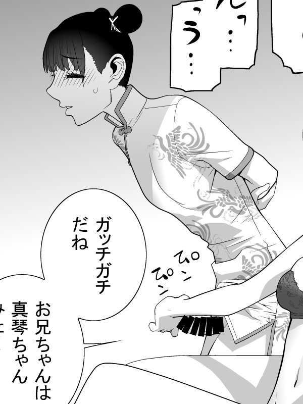 世の中どんどん清浄化する流れで表現が狭められていくのはなかなか止められない。
成人した男が女装して服も脱がずにピンポイントにわずかな刺激だけで不満足な絶頂に至る・・・
そんな未来形なエロ漫画・・・あります 