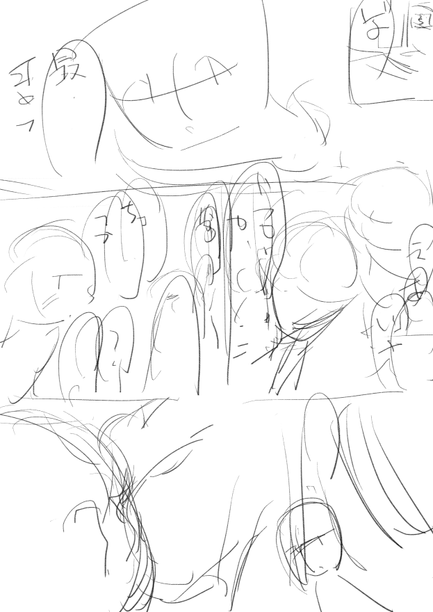 これはネーム 