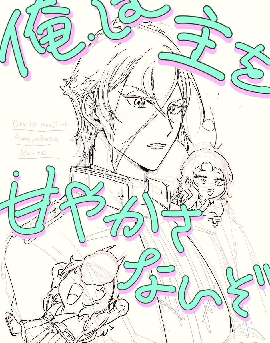 新刊の表紙ネリネリ 