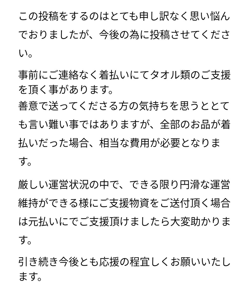 senchan707's tweet photo. https://t.co/MsTXfyD6uv