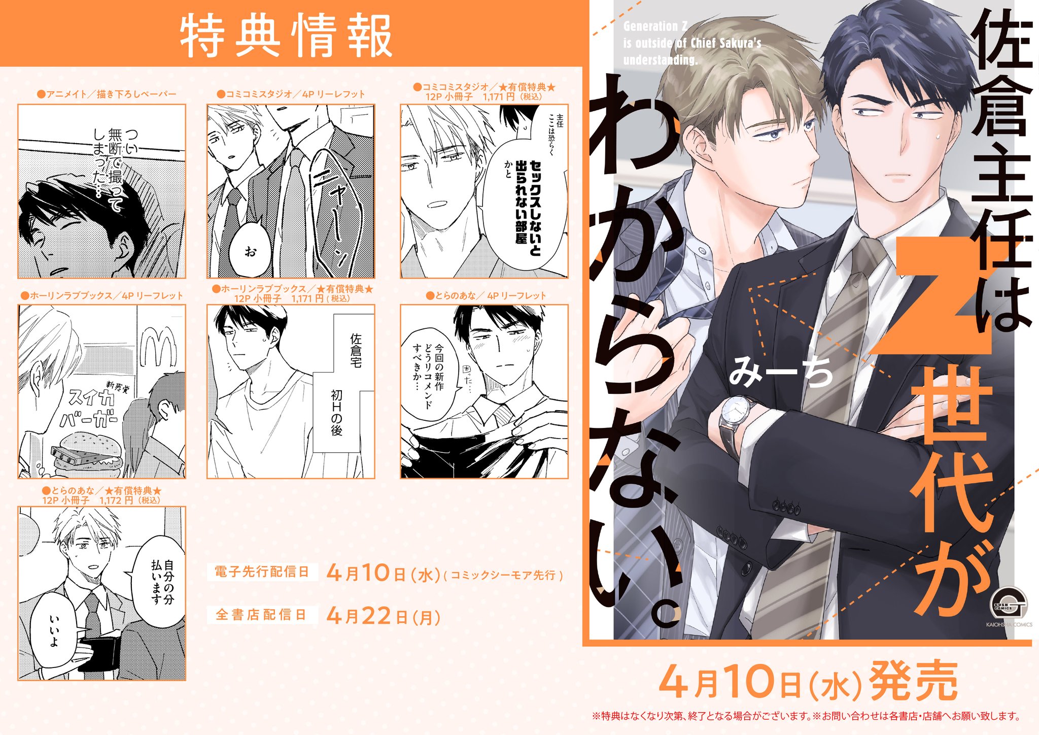 駿河屋 -<中古><<リーフレット・小冊子>> 穏やか貴族の休暇の
