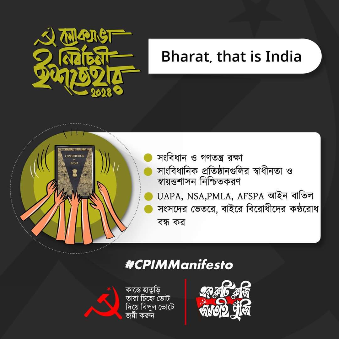 #CPIMManifesto