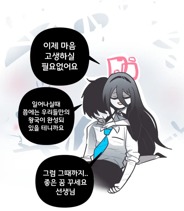 순수한 왕녀 

#블루아카이브 #블루아카
 #BlueArchive #ブルアカ 