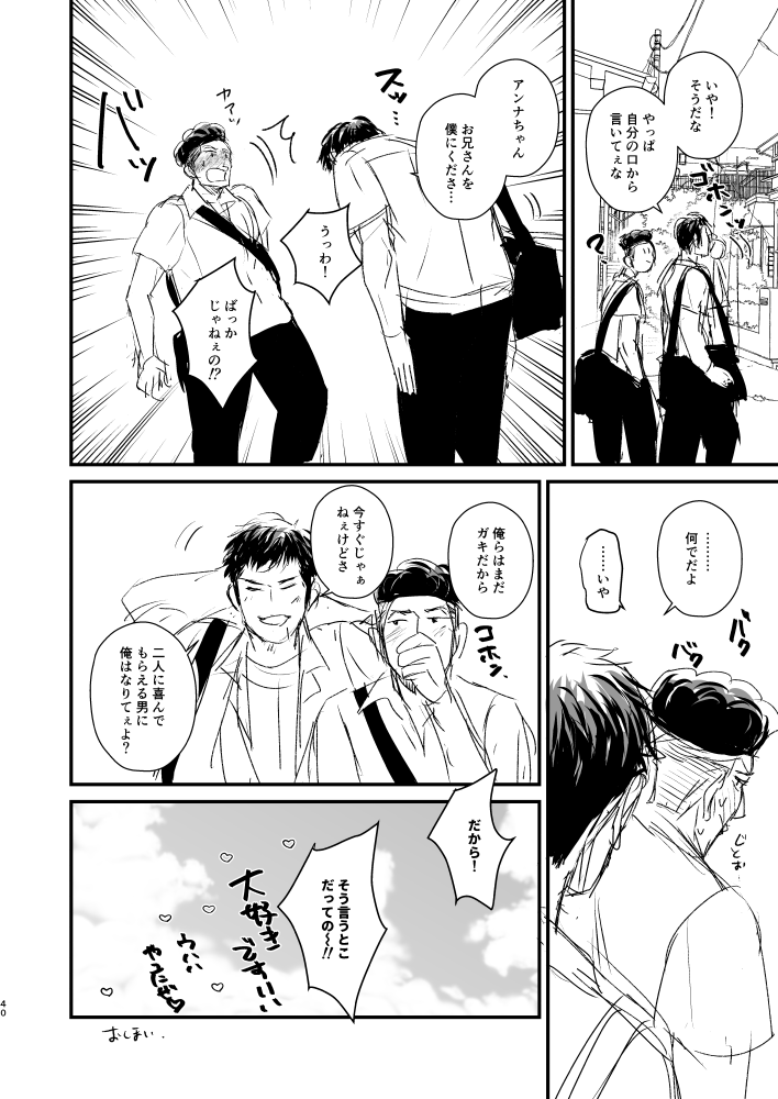 リョ三+アンなちゃ下書き漫画

去年の夏インテ無配をアップしてなかった!??
6月のジュンブラではこのあたりをテーマにした本を作りたい!!! 