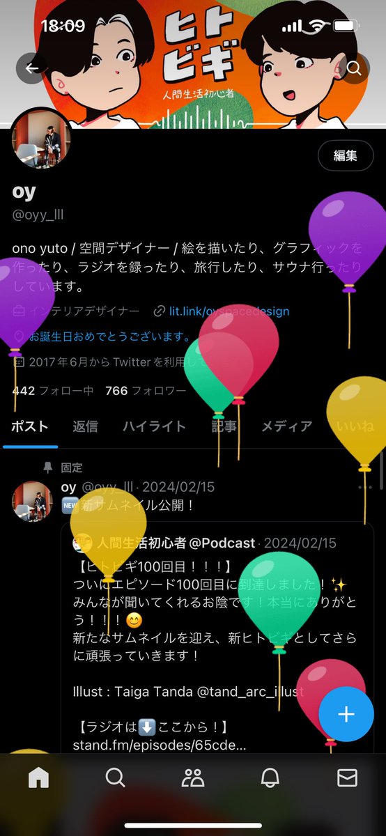 oyy_lll's tweet photo. 26歳になりました🎈 https://t.co/zbkcBmifOp
