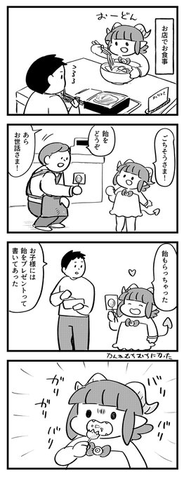 定食屋さんのサービス!
#サキュバスのメロメロ 