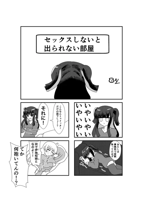 やみ星で例の部屋
#ぼっち・ざ・ろっく 