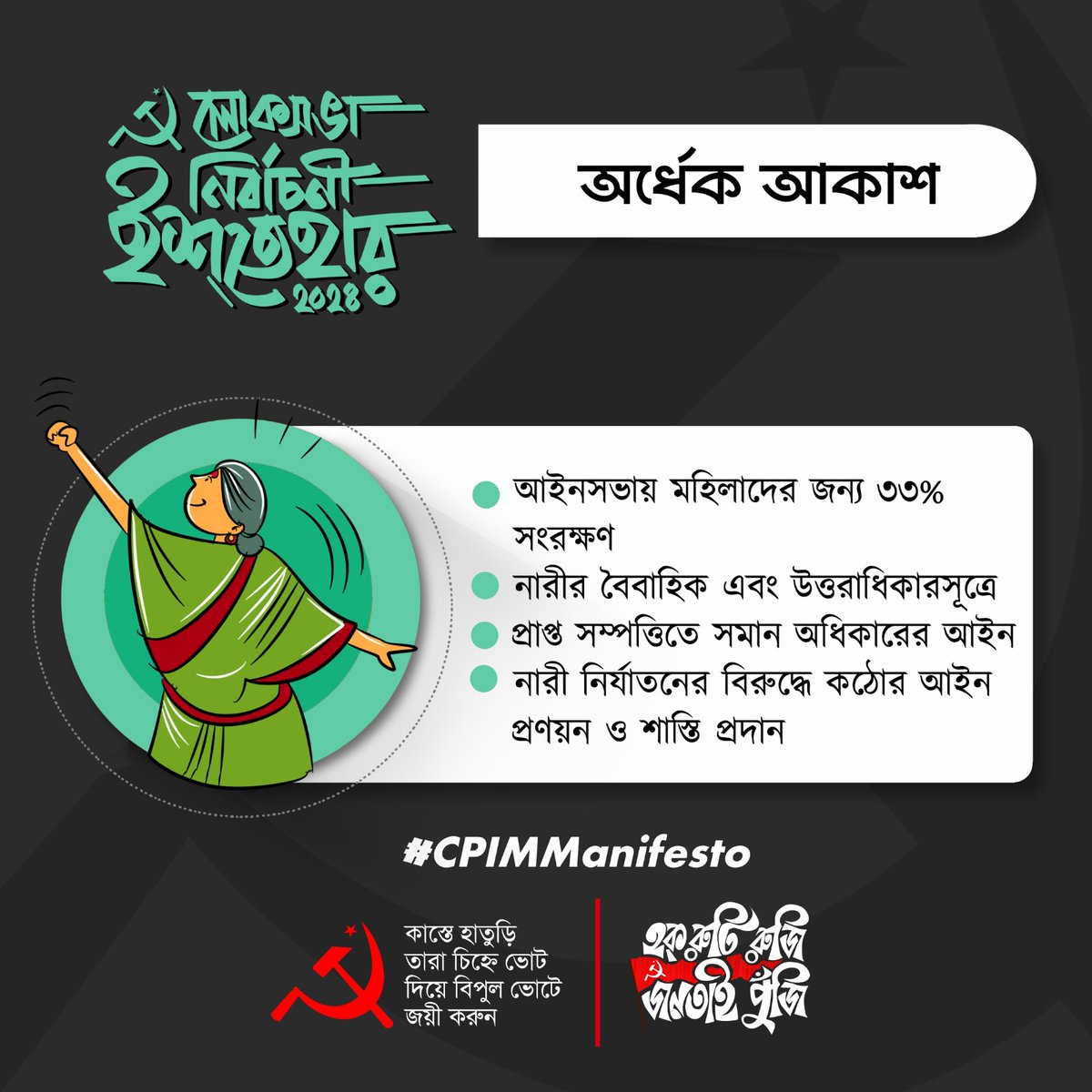 MADHUJA SEN ROY tweet media