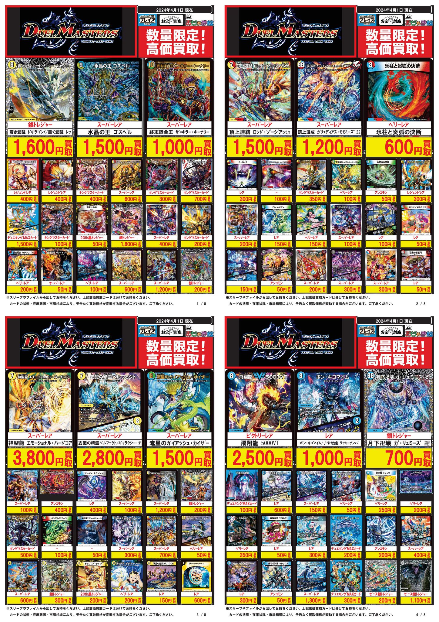 メディオ!沖新（トレカ）岡山県倉敷市トレカショップ on X