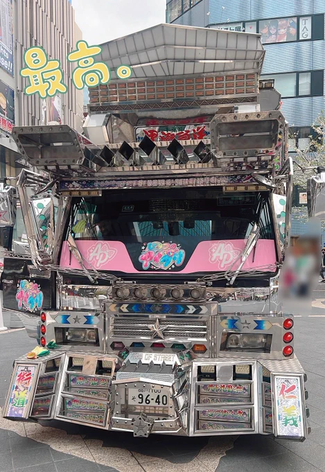アイプリデコトラ見てきた⟡.·*.正面強すぎて最高～#ひみつのアイプリ 