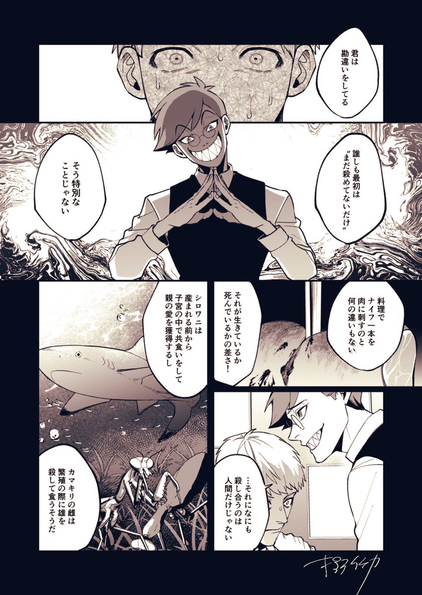 生前アラスターがモブの人生をめちゃくちゃにする話⑥ 