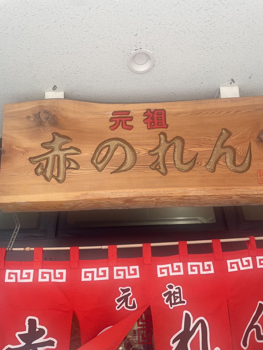 七之助さんからのメッセージです🍜 #中村七之助 #ラジのすけ #中村勘