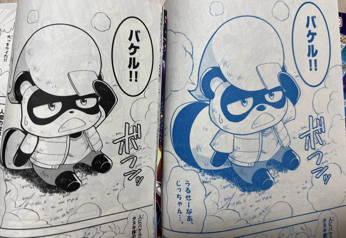 払羅太鼓のデザイン以外にも、コミックスではたくさんの修正を加えてます。特に1-3話のタヌキ姿のバケルはわかりやすいです!
雑誌とコミックス、両方持っている人はぜひ見比べてみてください!
#豆狸のバケル 