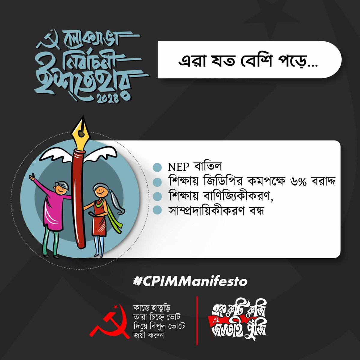 #CPIMManifesto