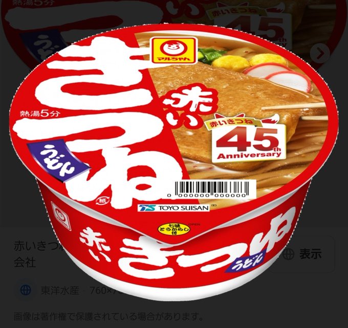 「老麺 シンプルな背景」のTwitter画像/イラスト(新着)