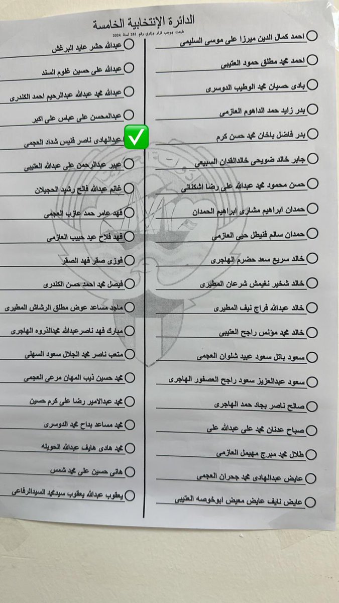 hadicampaign's tweet photo. الاسم في ورقة الاقتراع .. 

#الدائرة_الخامسة https://t.co/ccwzXu0WOX