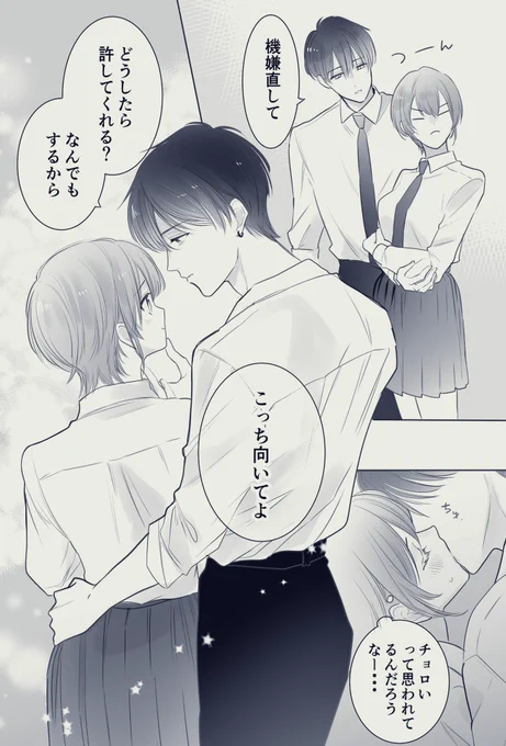 どうせチョロいですよ 