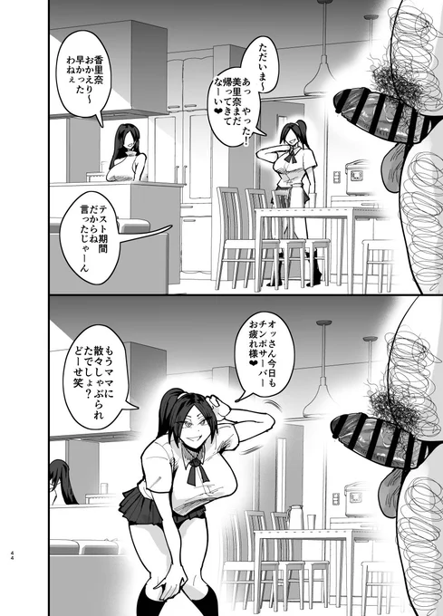 チンポサーバーという概念10(1/2) 