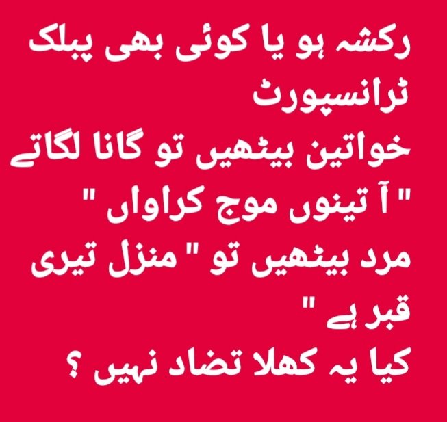 آپ کی کیا راۓ ہے؟