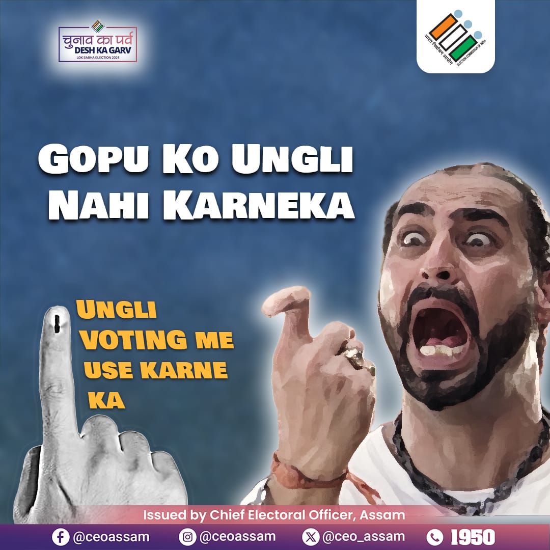 वोट देने के लिए तैयार?
.
.
#ECISVEEP #DeshKaGarv #ChunavKaParv #Elections2024 #এক_ভৱিষ্যতৰ_ম #loksabhaelection2024