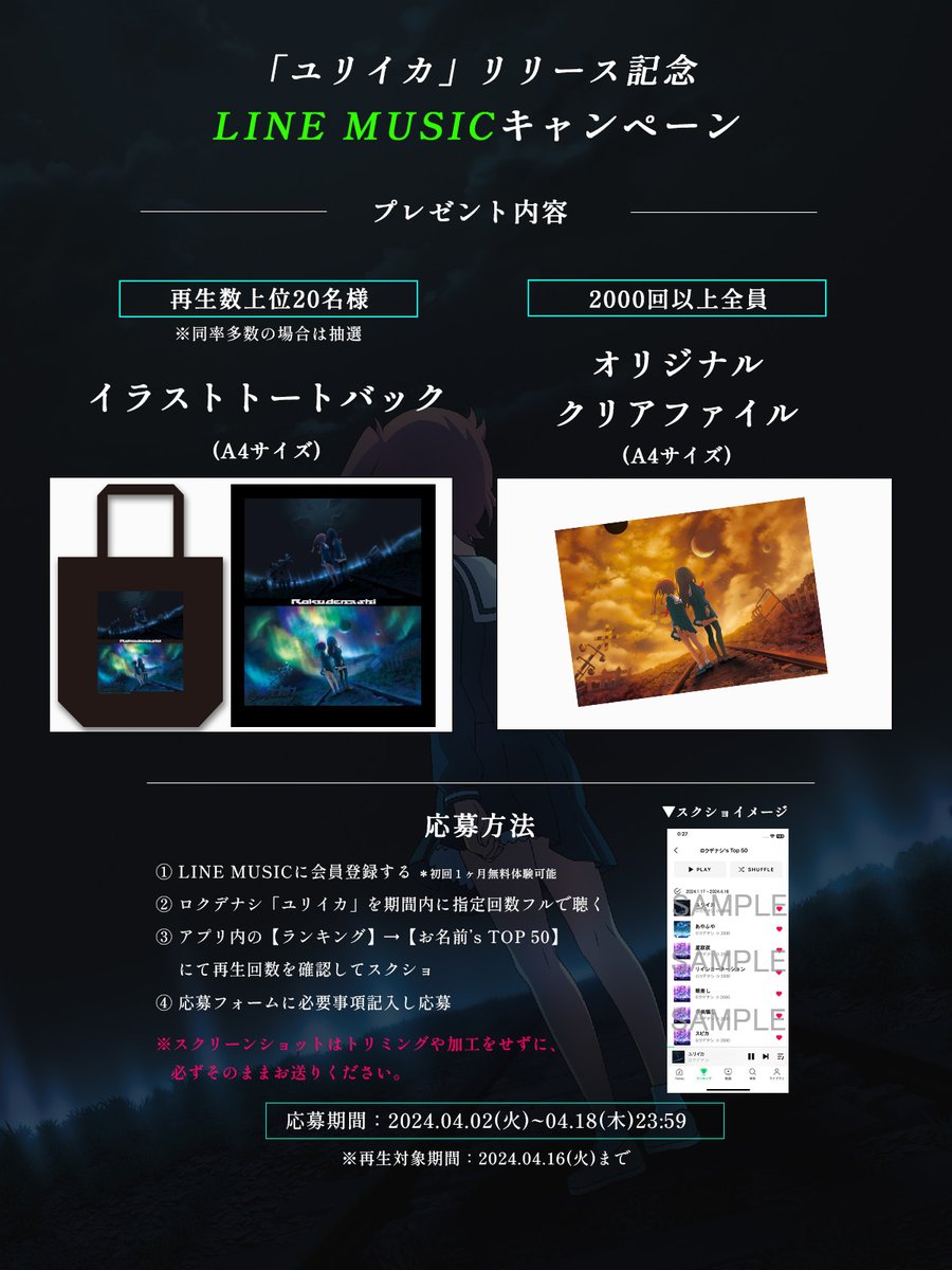 ロクデナシ on X