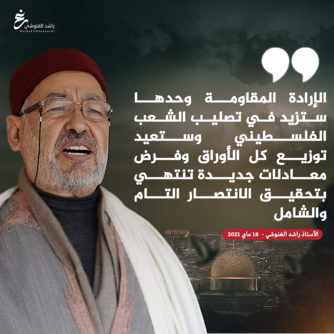 Rached Ghannouchi tweet media