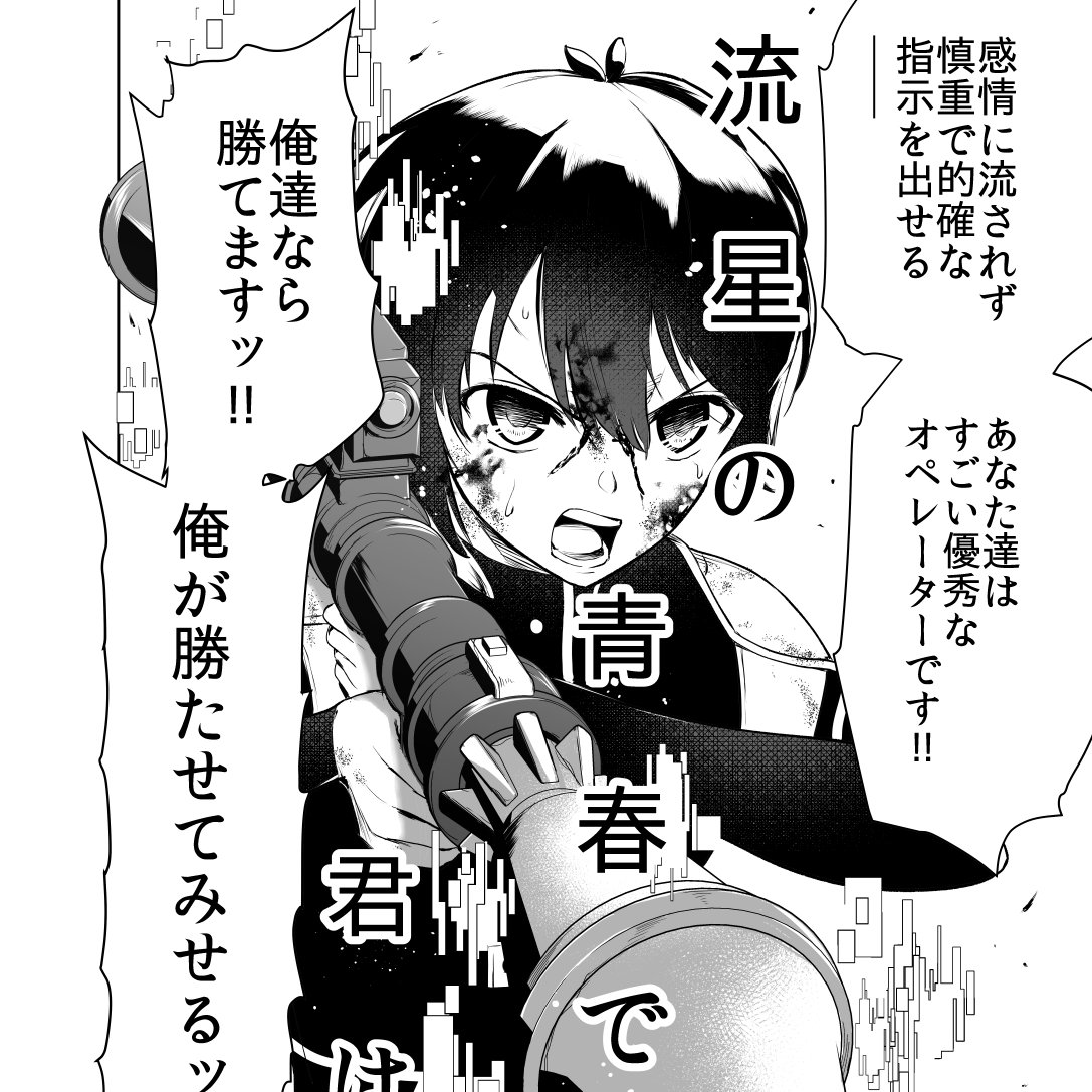 特殊スキルもない高校生が異世界人と戦う話 6話 #漫画が読めるハッシュタグ 