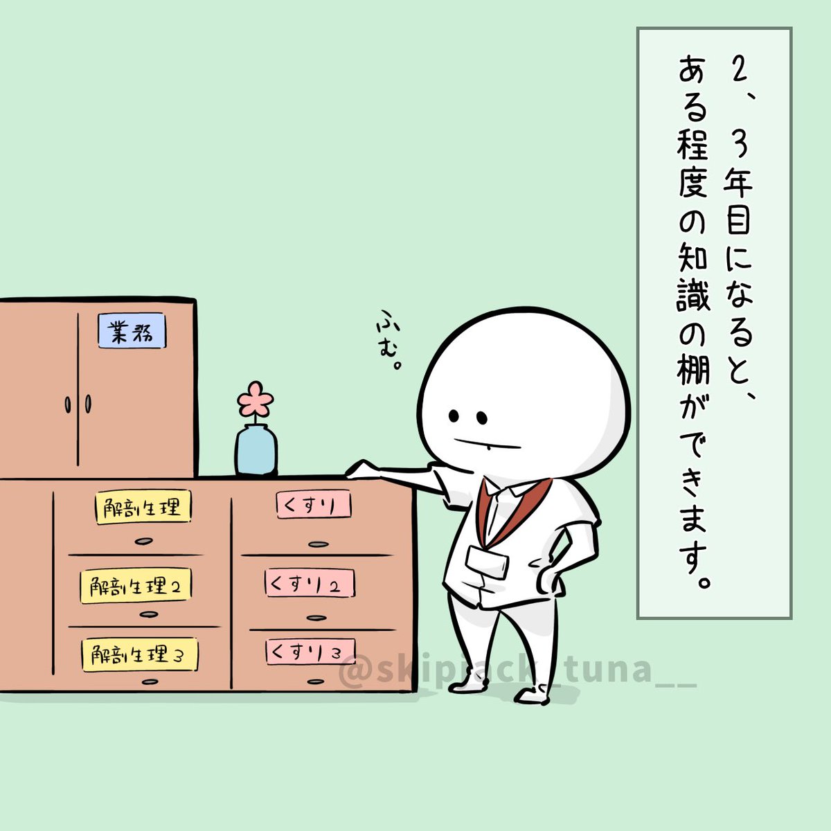 4月から入職された新人さんへ🍀

急がず焦らず、来年には見違えるような姿になってます!
一緒に頑張りましょう! 