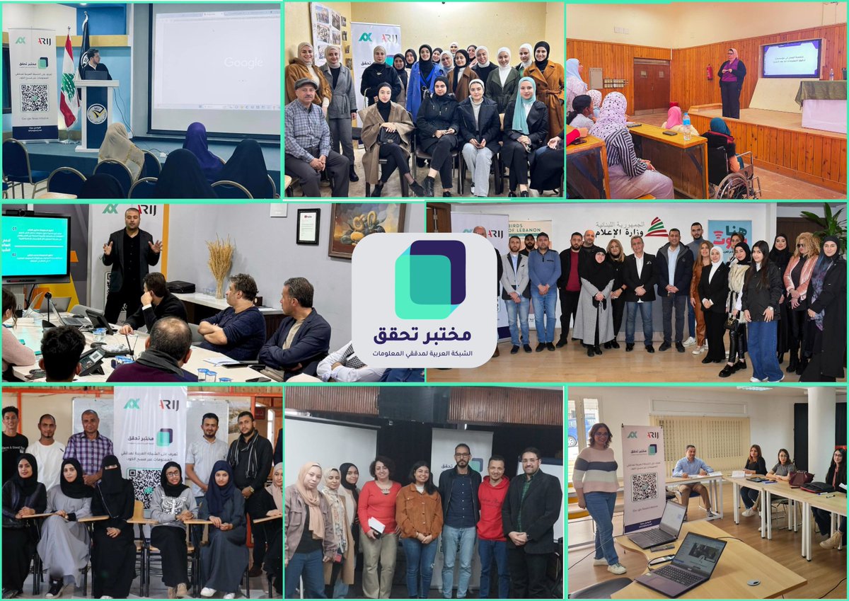 انطلقت خلال آذار ورشات #AFCNFactLab في تدقيق المعلومات بدعم من <a href="/GoogleNewsInit/">Google News Initiative</a>
عقدت 13 ورشة عمل استهدفت 300+ متدرب/ة من #مصر، #لبنان، #تونس، #فلسطين، #اليمن، #تركيا، وتستمر التدريبات حتى نهاية يونيو!
كل التوفيق لمدربي/ات #AFCN في نشر المعرفة في بلدانهم/ن بعد تدربهم/ن في #الأردن👏