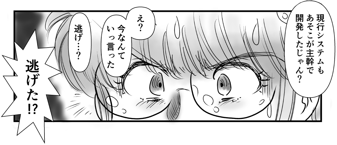 昨日ポストした、マンガの新作第一回ですが、二値化しちゃってたので読めないとお叱りを。
あらためてグレー化でポストします。週1回程度の更新予定です。
 「 #大炎上 (1/2)」  #転生もチートもできないので慣習破壊者になりました #IT業界 #この作品はフィクションです #漫画が読めるハッシュタグ 