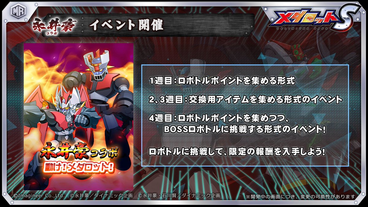 早割 リフト券 公式】メダロットS X: على その他