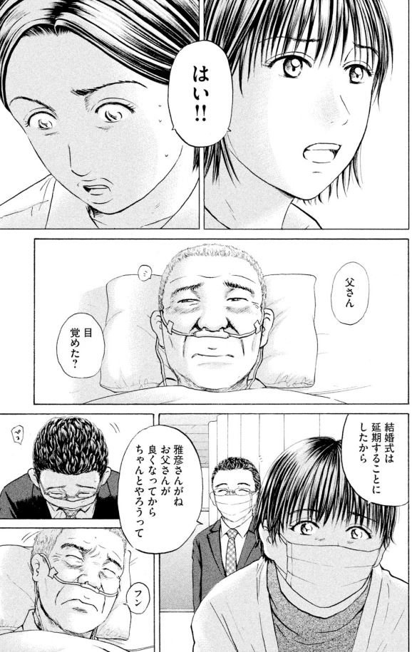 あおいハイケア室編⑥4/4 