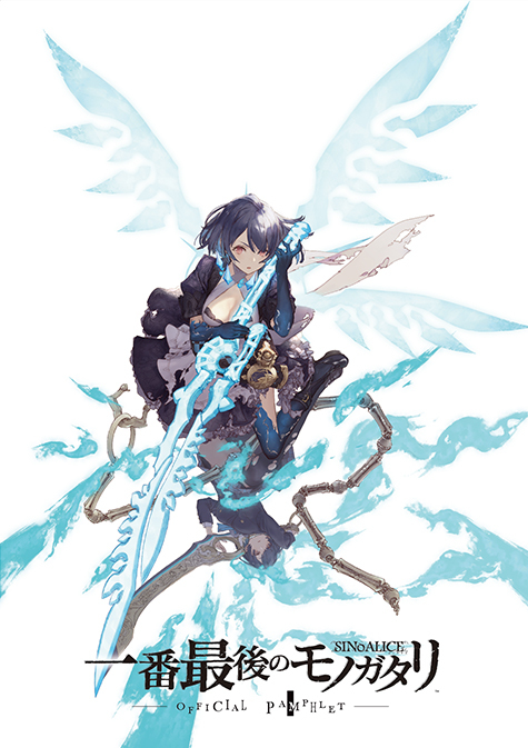 ファンムービー『シノアリス 一番最後のモノガタリ』の公式パンフレットがe-STOREに登場！
キャストの皆様からのコメントや、デザイン設定画などアートを多数掲載。本作の監督を務めるアオキタクト氏と原作・監修のヨコオタロウ氏との対談にも注目です！#シノアリス
sqex.to/ne9Va