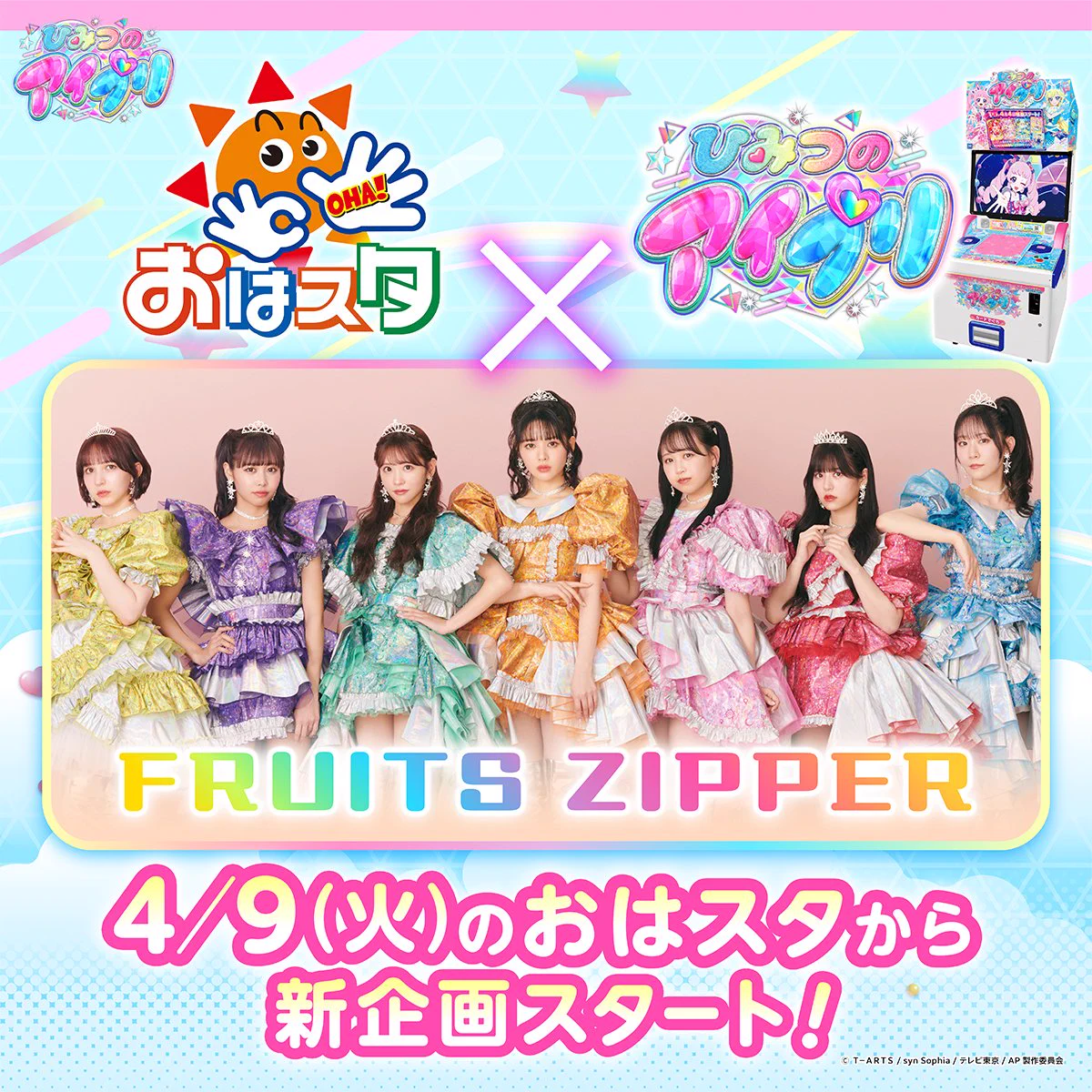 ゲーム「おねがいアイプリ」「アイプリバース」公式 on X: 